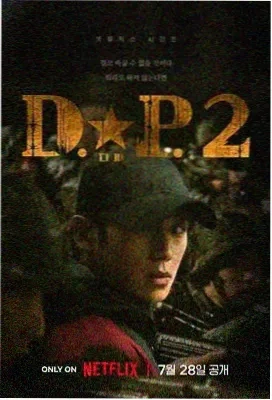 斗罗大陆·真人剧