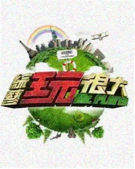 斗罗·音乐祭